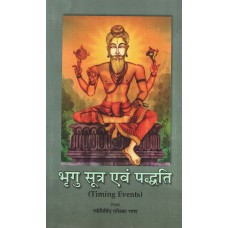 Bhrigu Sutra Evum Paddhati